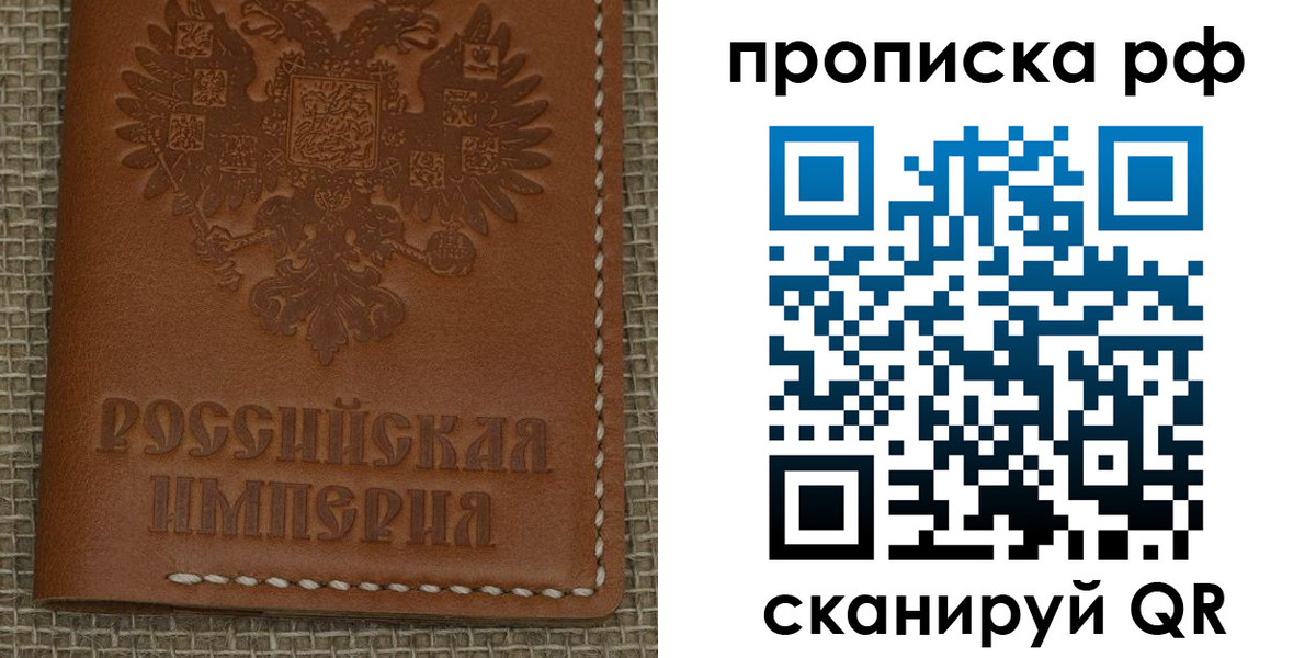 прописка штамп в Гвардейске